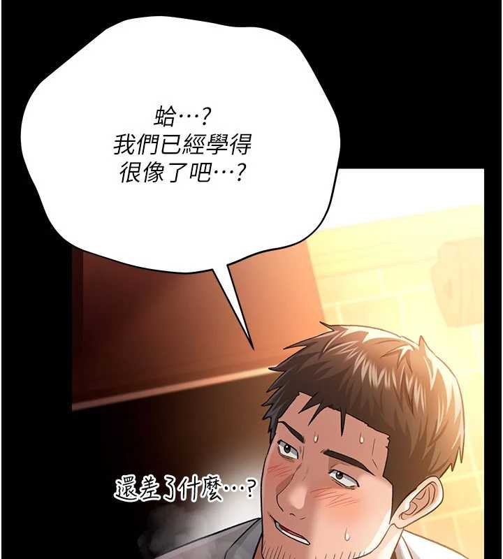 借妻條約第16話-危險的體位遊戲