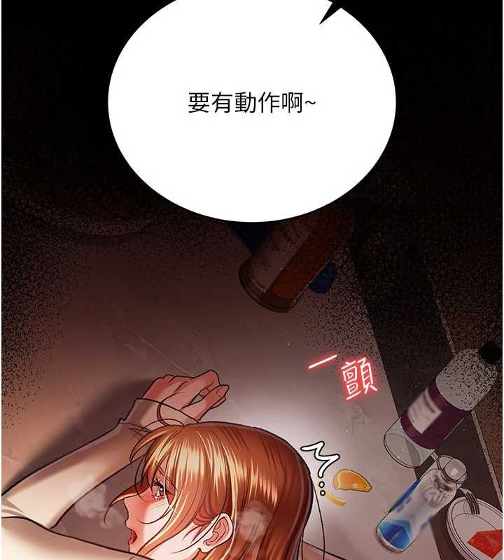 借妻条约第16話-危險的體位遊戲