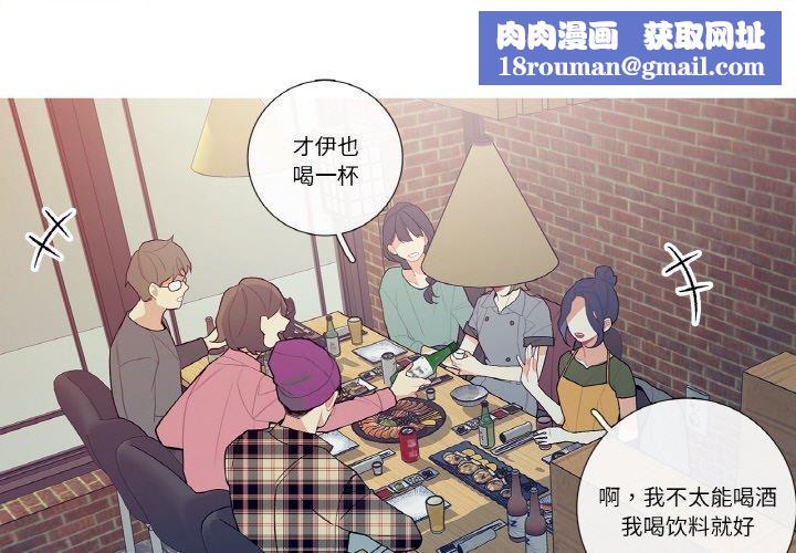 这都什么事儿啊？第13話