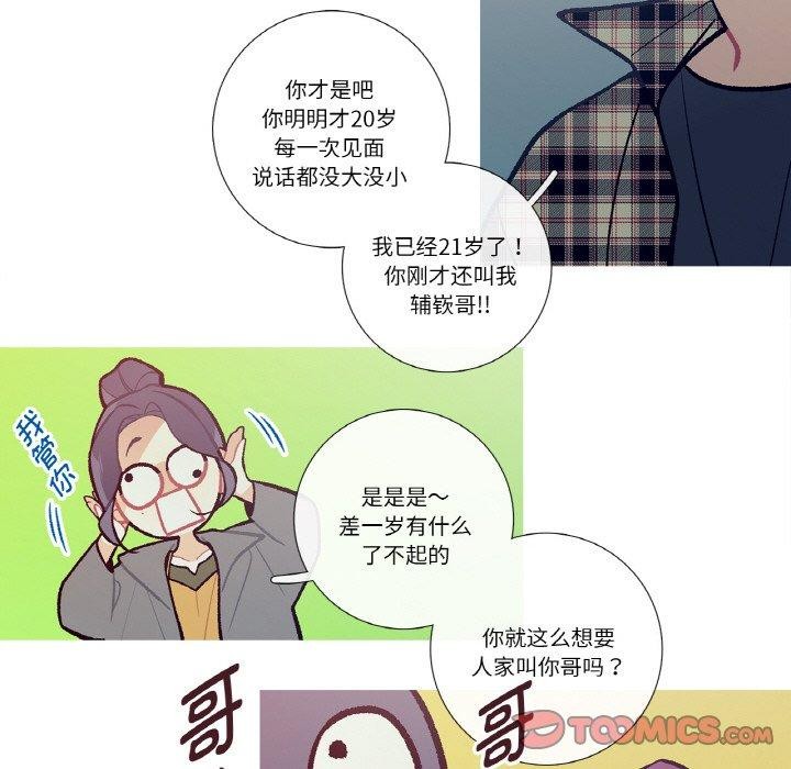 這都什麽事兒啊？第13話