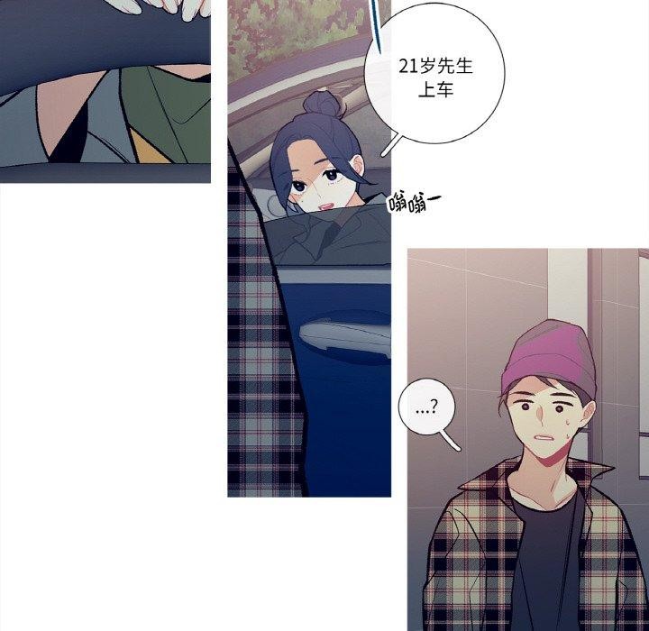 這都什麽事兒啊？第13話