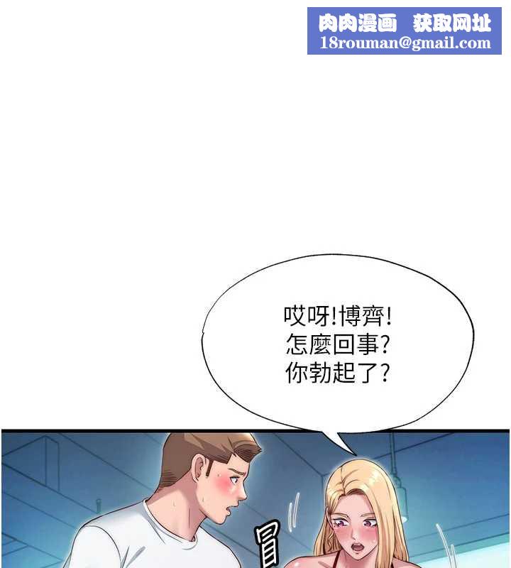 民宿精营中第29話-妳說要幫我「解決」?