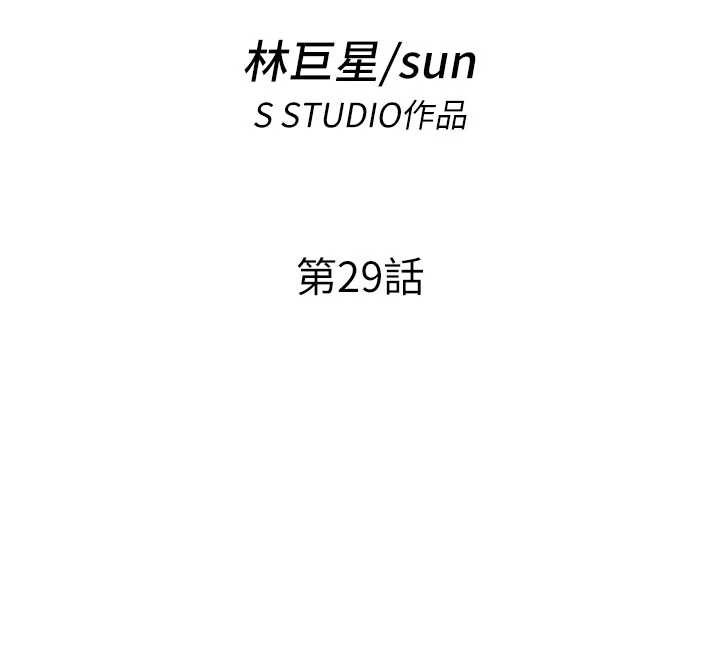 民宿精营中第29話-妳說要幫我「解決」?