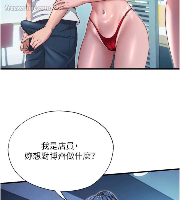 民宿精营中第29話-妳說要幫我「解決」?
