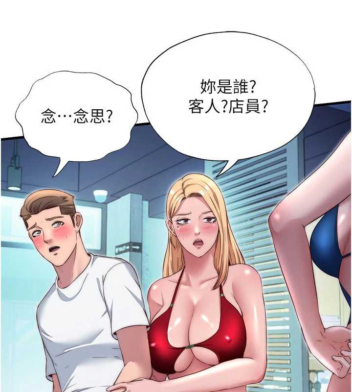 民宿精营中第29話-妳說要幫我「解決」?