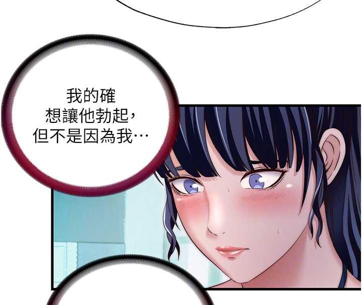 民宿精營中第29話-妳說要幫我「解決」?