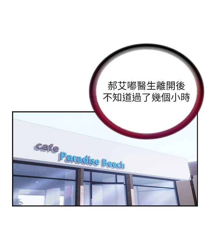 民宿精營中第29話-妳說要幫我「解決」?