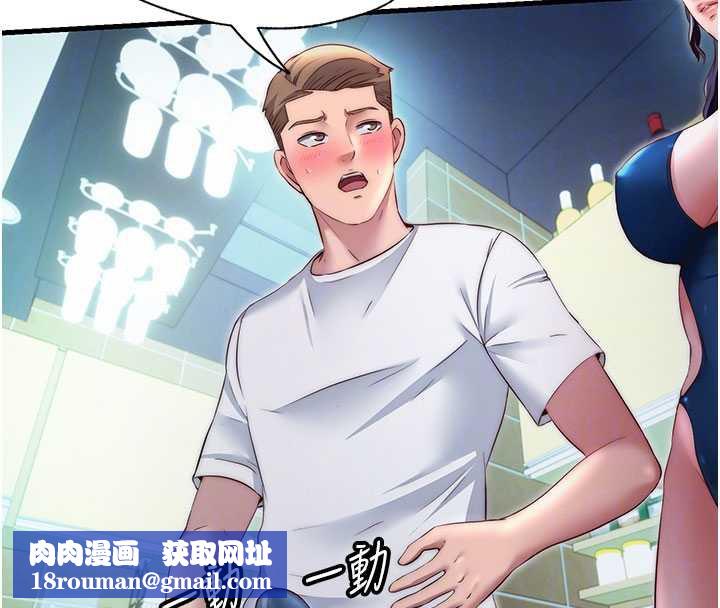 民宿精營中第29話-妳說要幫我「解決」?