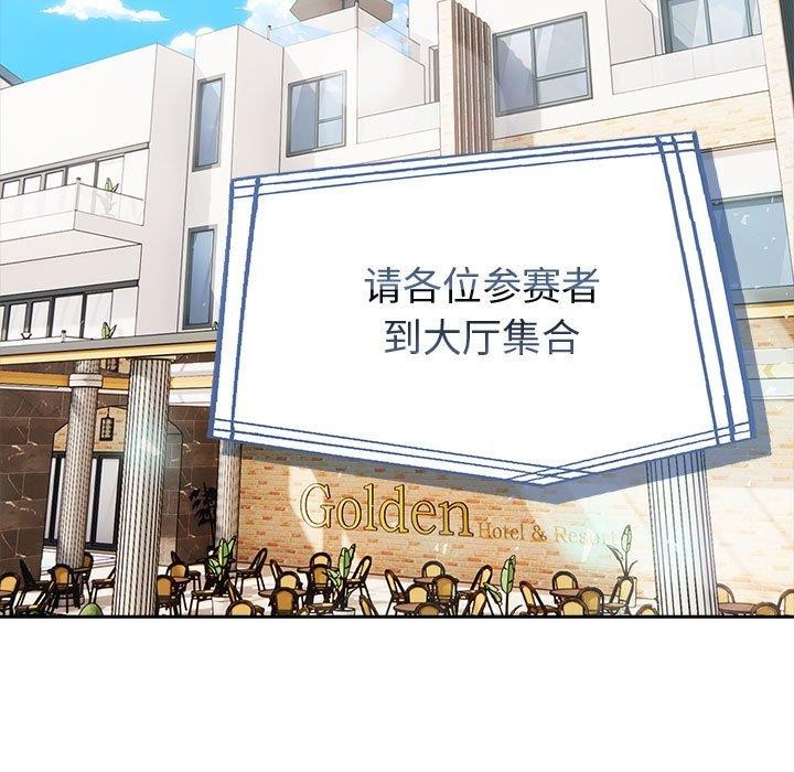 夫婦遊戲第46話