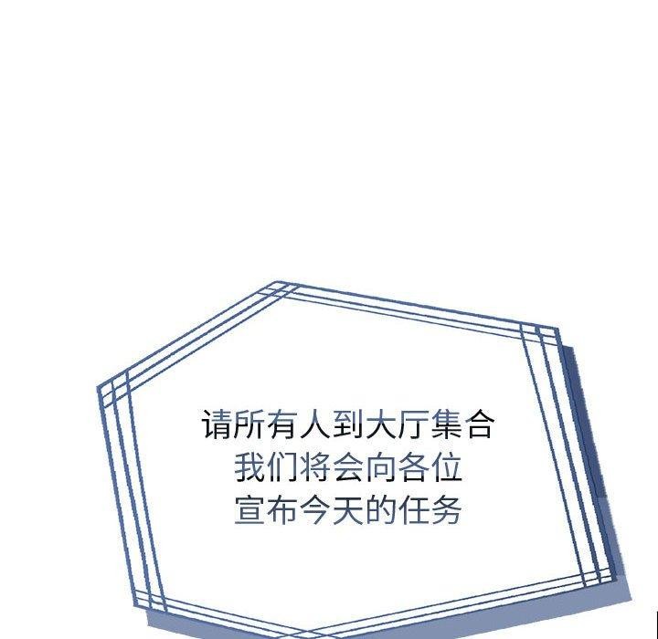 夫婦遊戲第46話