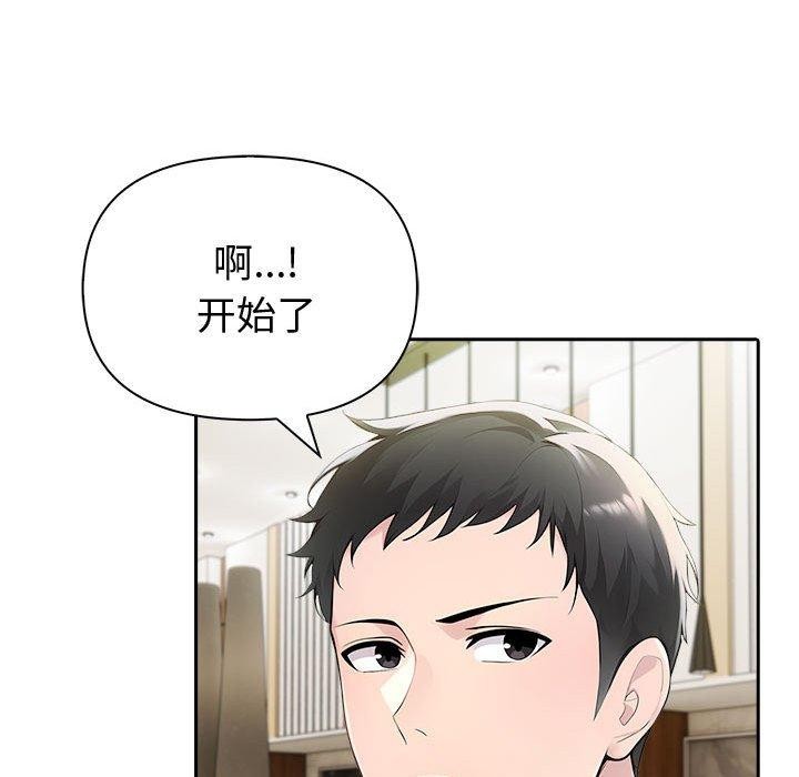 夫婦遊戲第46話