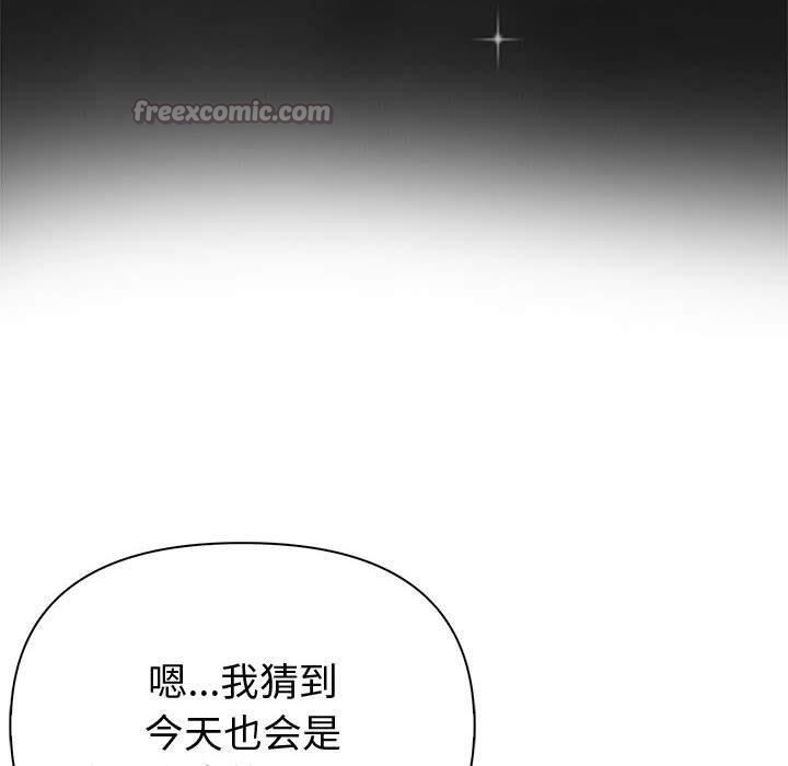 夫婦遊戲第46話