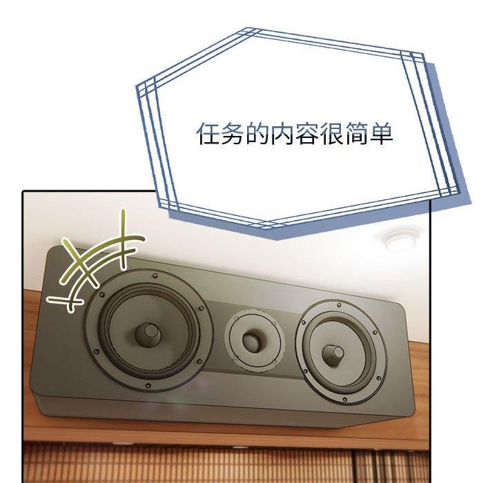 夫婦遊戲第46話