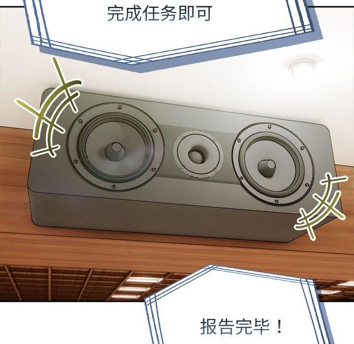 夫婦遊戲第46話