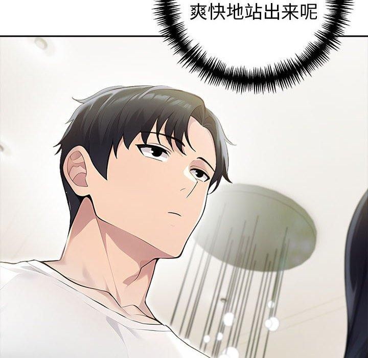 夫婦遊戲第46話