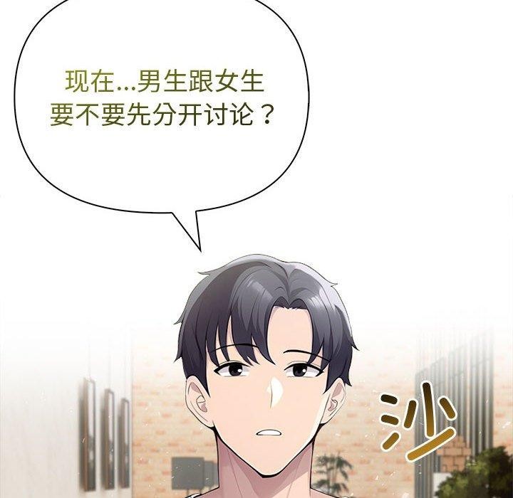 夫妇游戏第46話