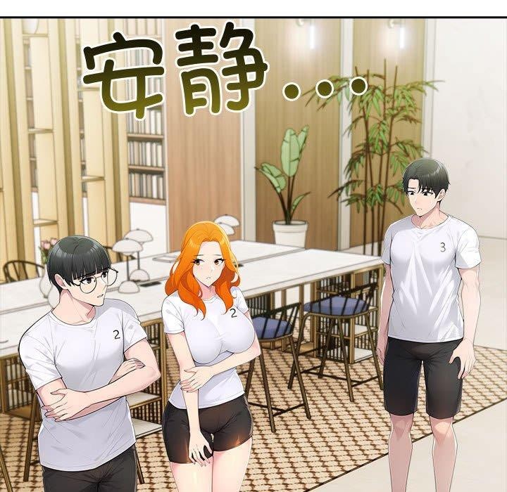 夫婦遊戲第46話