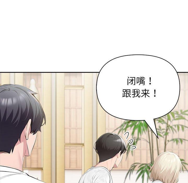 夫婦遊戲第46話