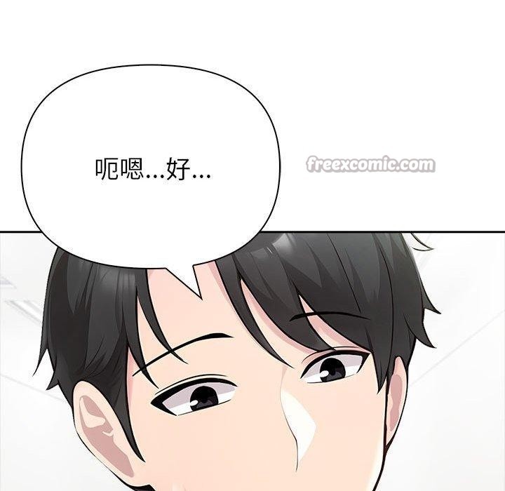 夫婦遊戲第46話