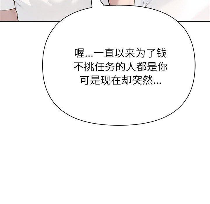 夫妇游戏第46話