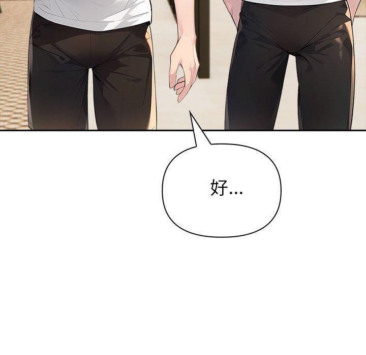 夫婦遊戲第46話