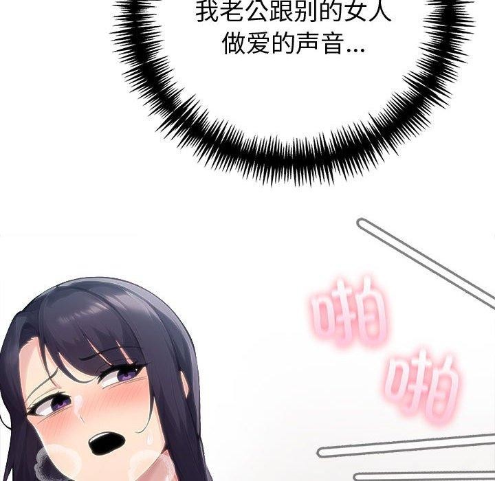 夫婦遊戲第46話