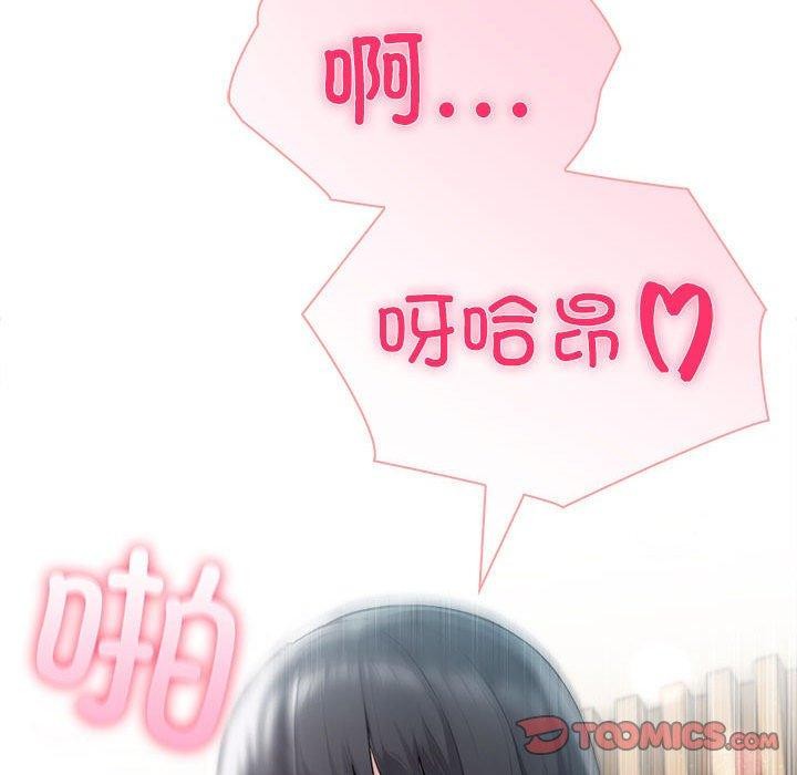 夫婦遊戲第46話