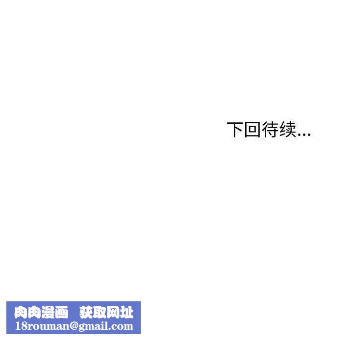 夫婦遊戲第46話