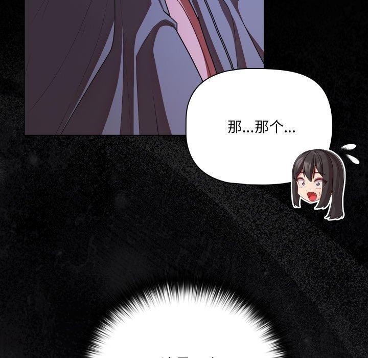 幸福来得太突然第42話