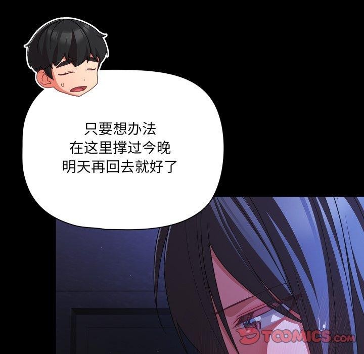 幸福来得太突然第42話