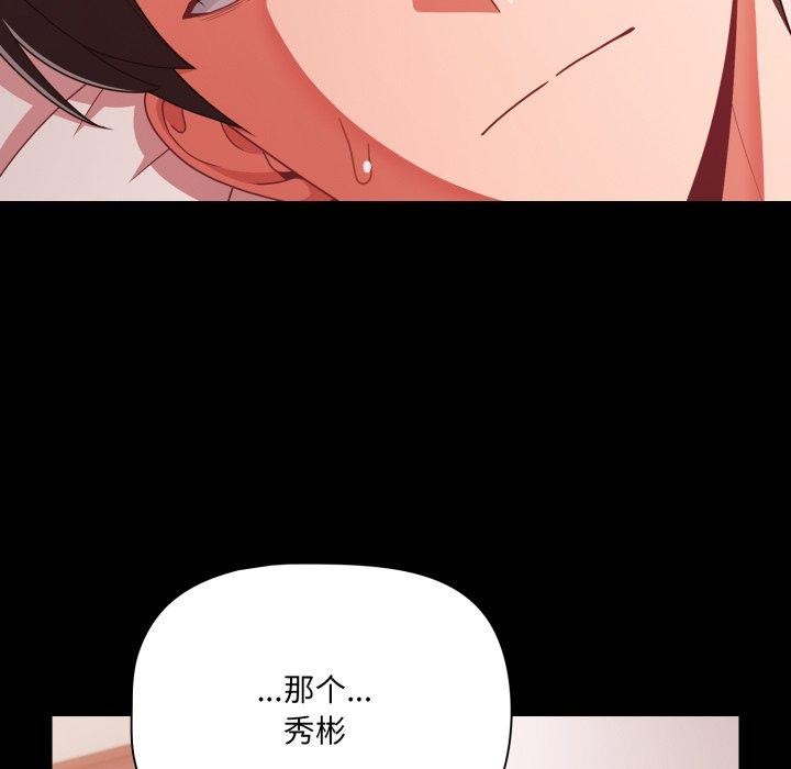 幸福来得太突然第42話