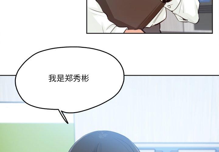 爸爸也瘋狂第28話