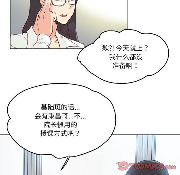 爸爸也疯狂第28話
