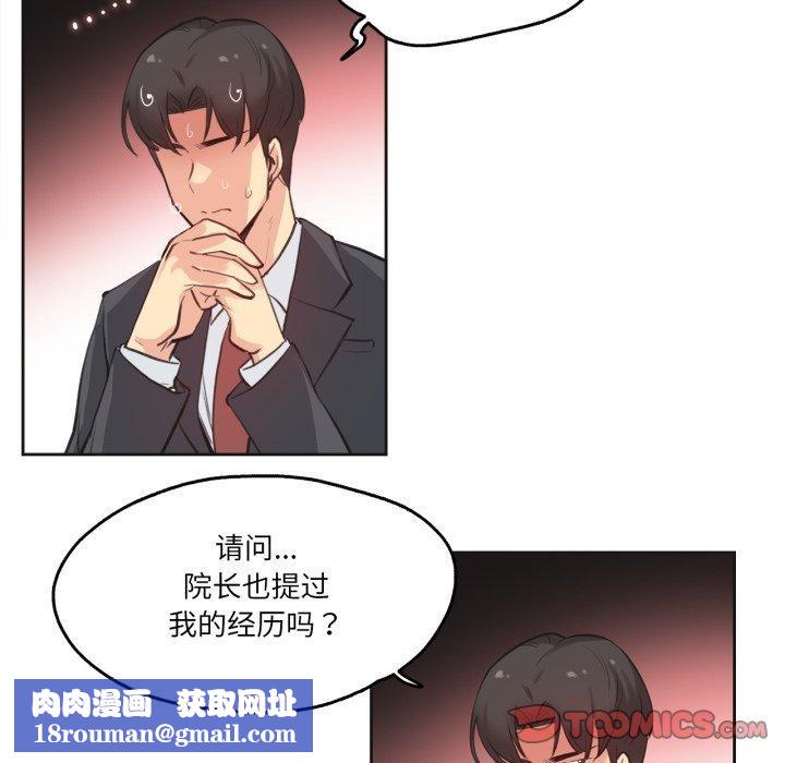 爸爸也疯狂第28話