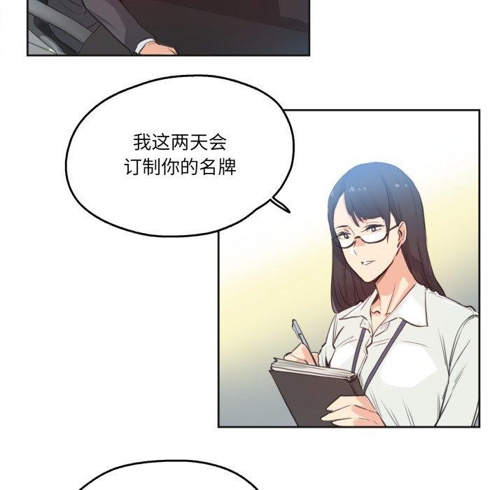 爸爸也疯狂第28話