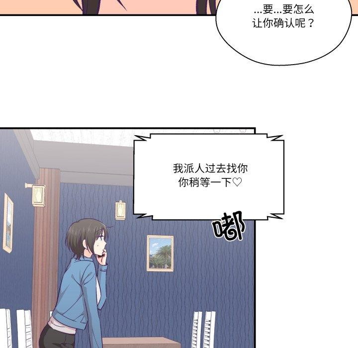 柔軟的愛人第27話