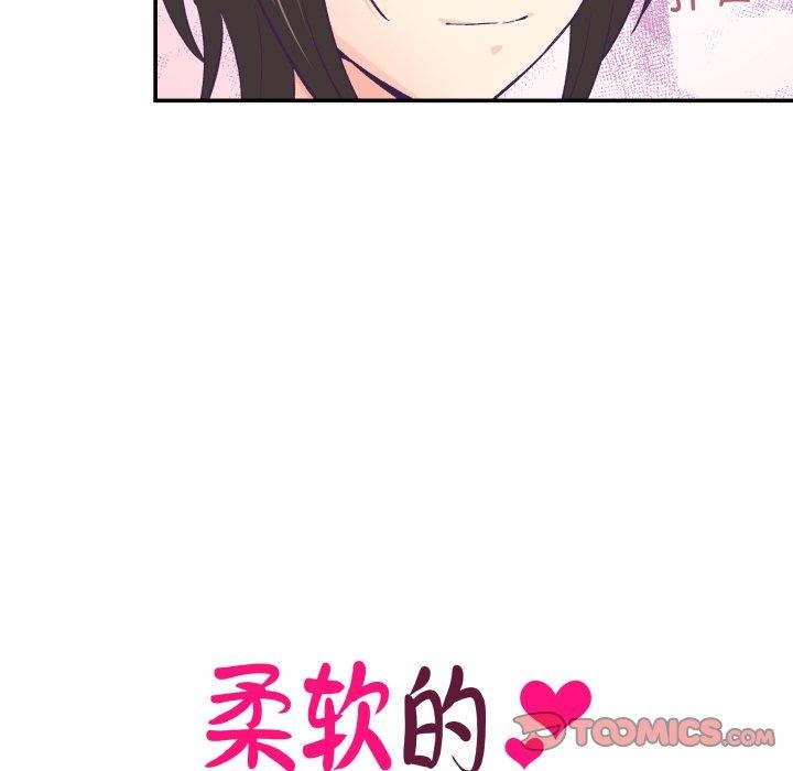 柔軟的愛人第27話