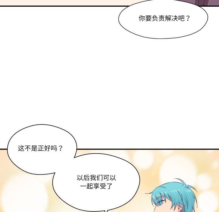 柔軟的愛人第27話