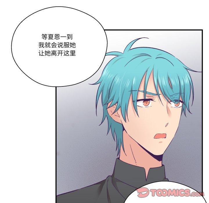 柔軟的愛人第27話