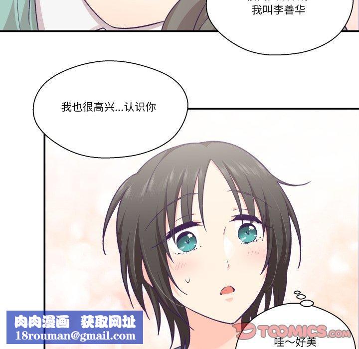 柔软的爱人第27話