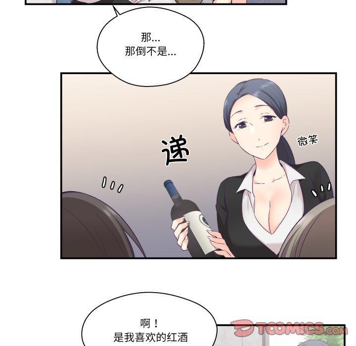 柔軟的愛人第27話