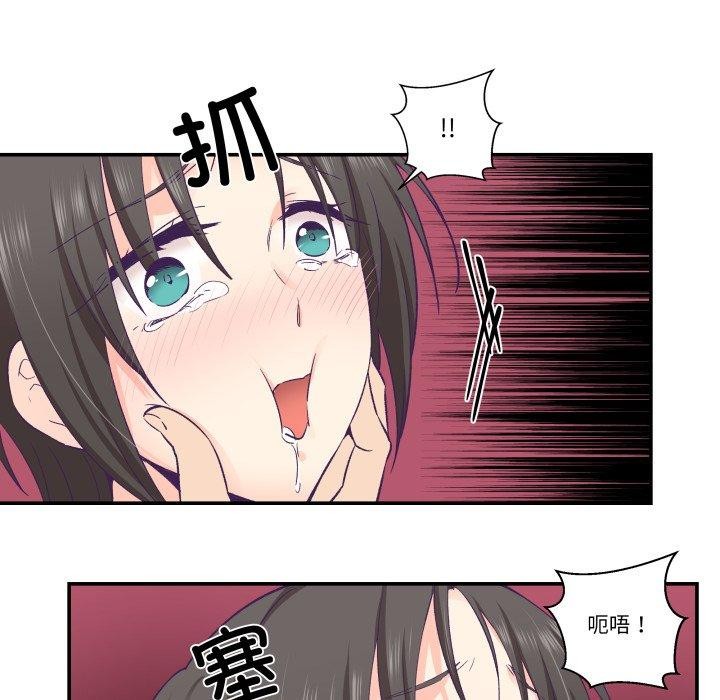 柔軟的愛人第27話