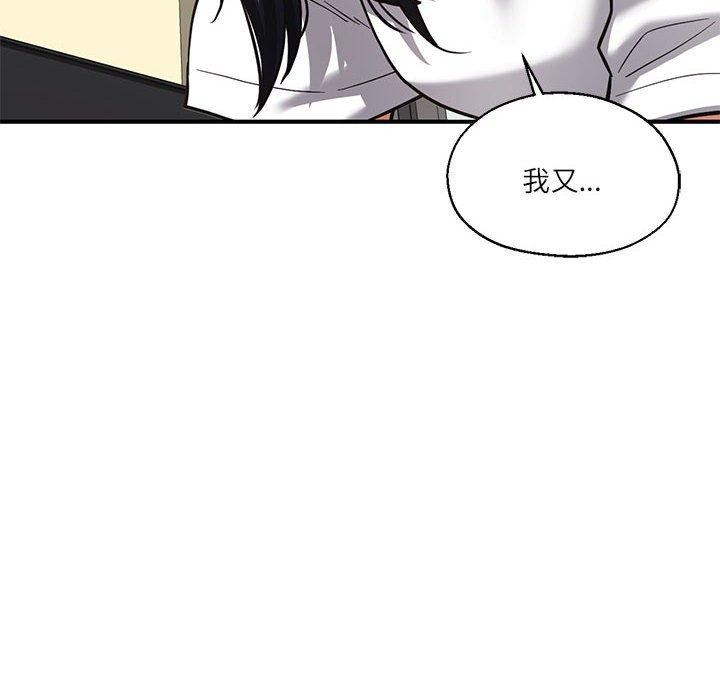 我的傻瓜男友第30話