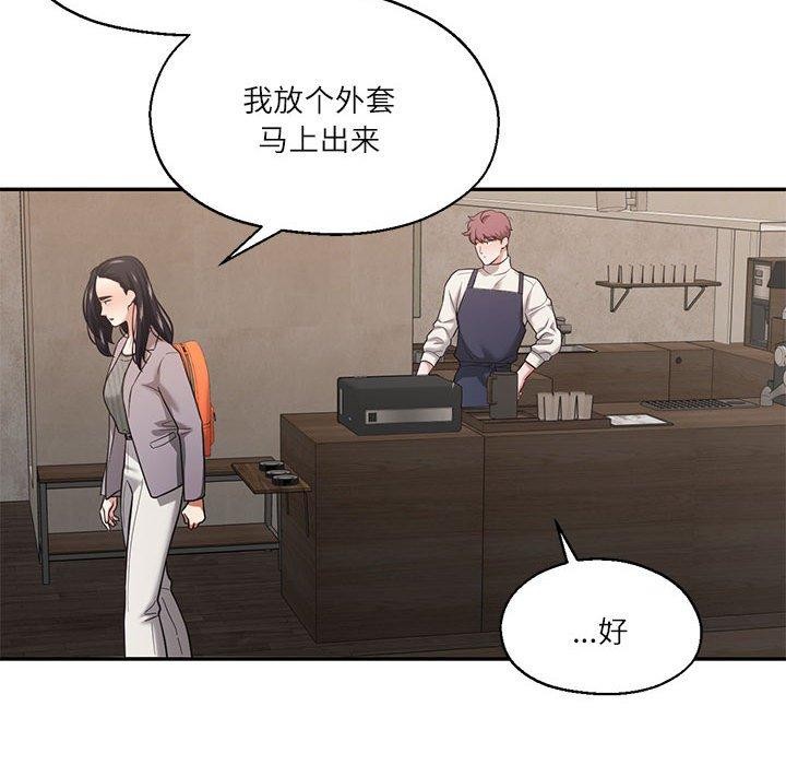 我的傻瓜男友第30話