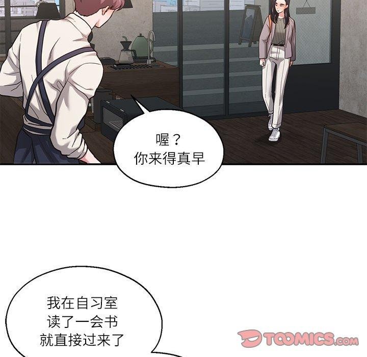 我的傻瓜男友第30話