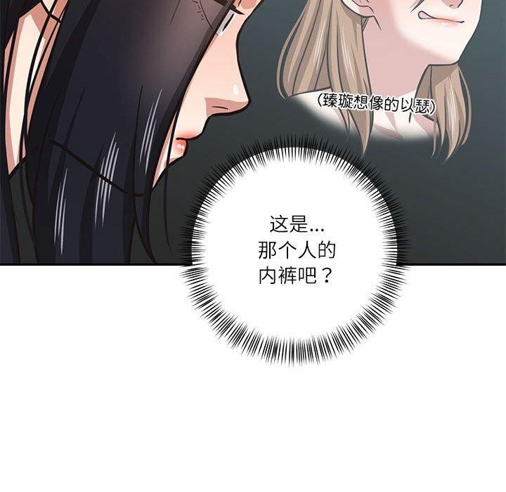 我的傻瓜男友第30話