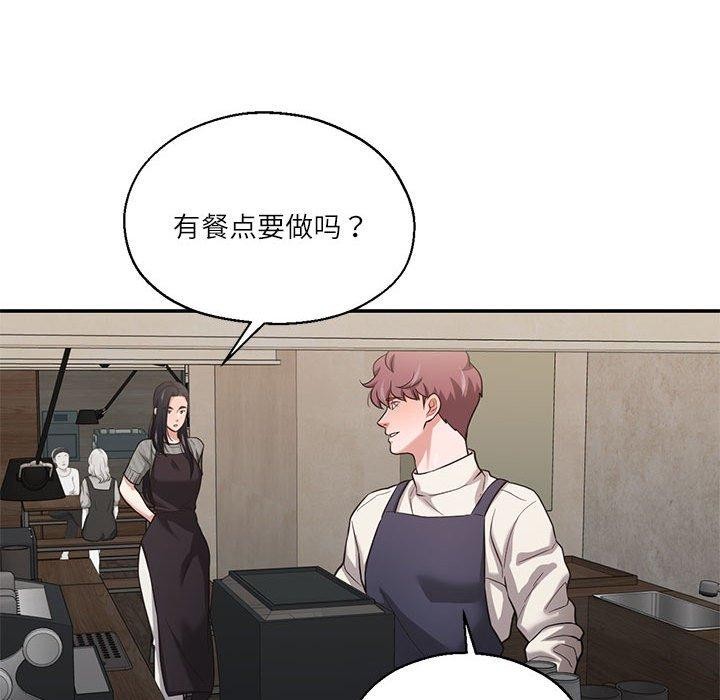 我的傻瓜男友第30話