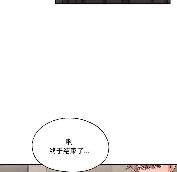 我的傻瓜男友第30話