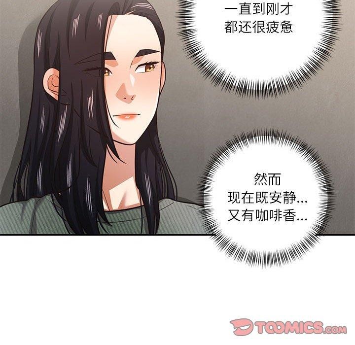 我的傻瓜男友第30話