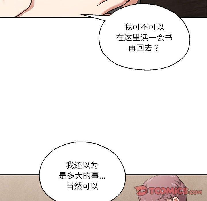 我的傻瓜男友第30話